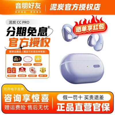 SoundPEATS 泥炭CCPro 耳夹式蓝牙耳机开放式防水运动通话长续航