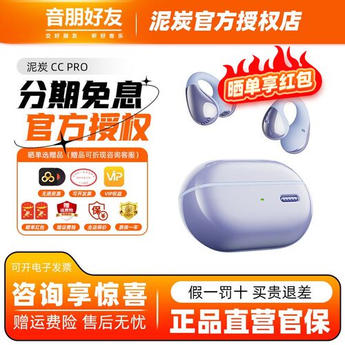 SoundPEATS 泥炭CCPro 耳夹式蓝牙耳机开放式防水运动通话长续航