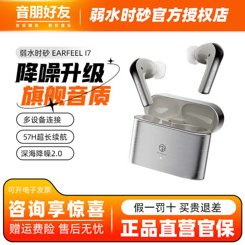弱水时砂earfeel i7蓝牙耳机入耳式无线高音质降噪立体声耳麦耳塞