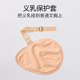 欧莲芳义乳保护套棉质硅胶假胸乳胶假乳房草籽保护罩搭配普通文胸