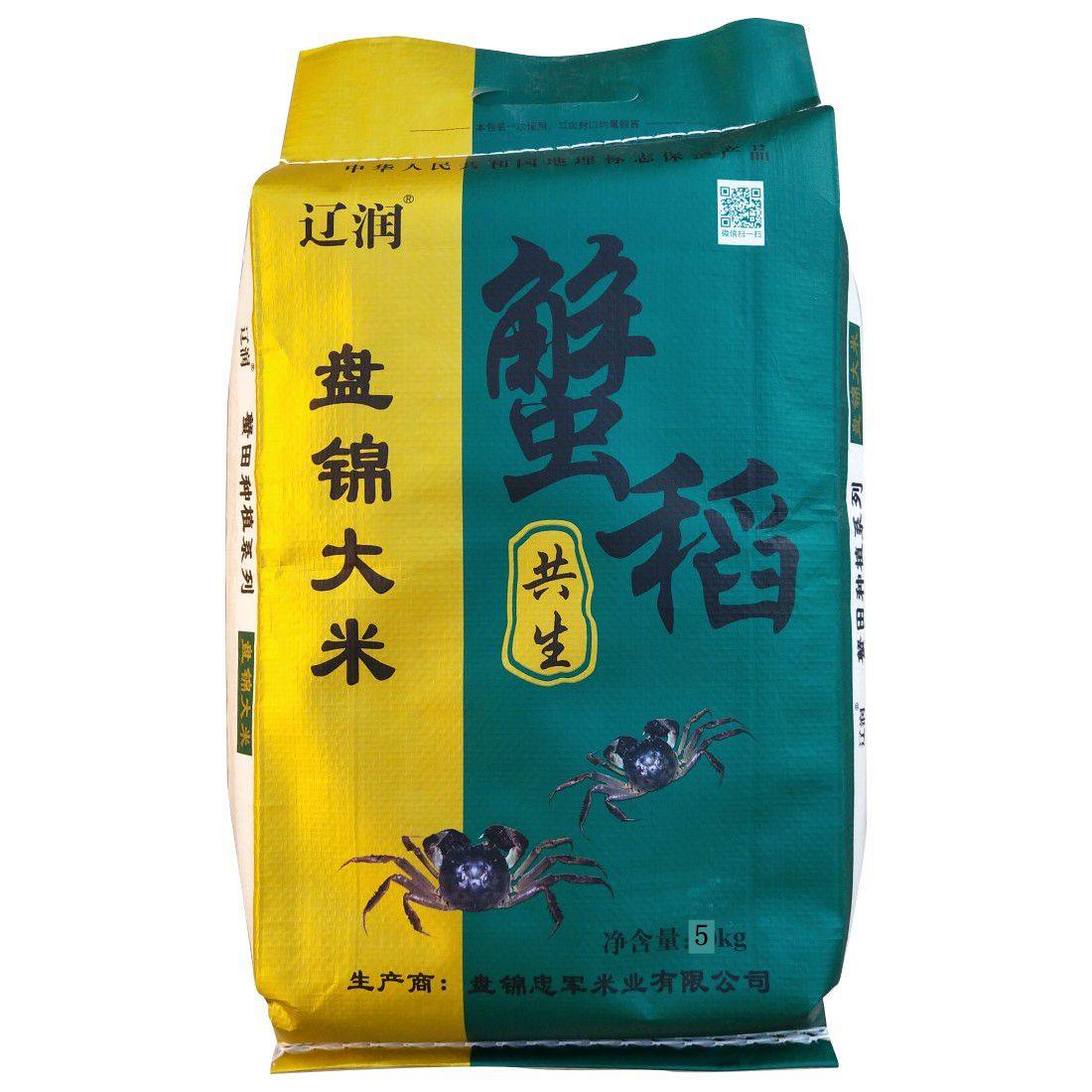 东北盘锦蟹田大米农家自产