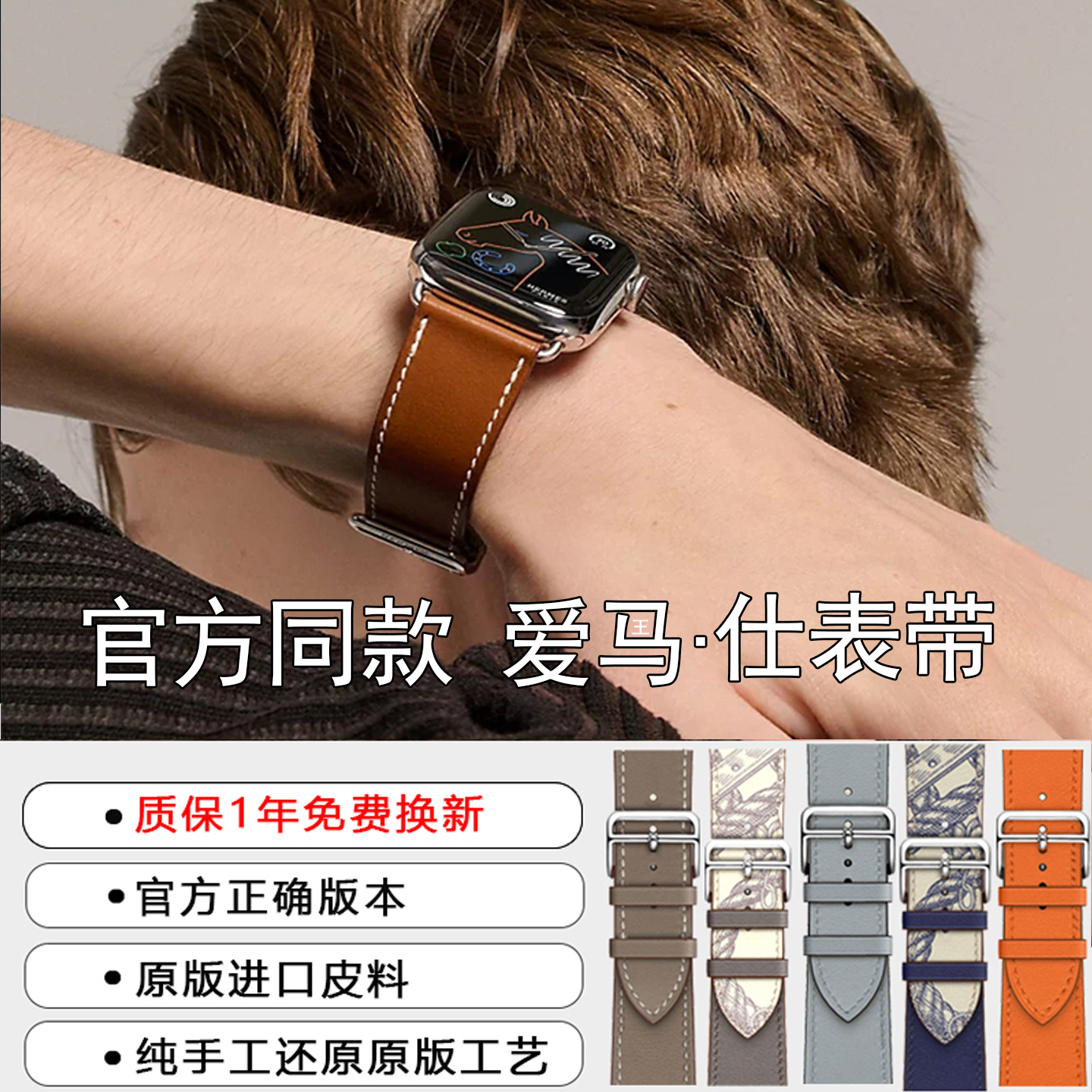 适用于iwatch10UItra爱马仕8表带applewatch苹果SE手表带真皮男女