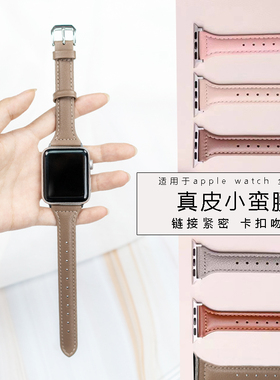 适用iwatch10表带女苹果手表9se真皮iwatch细小蛮腰高级气质Ultra