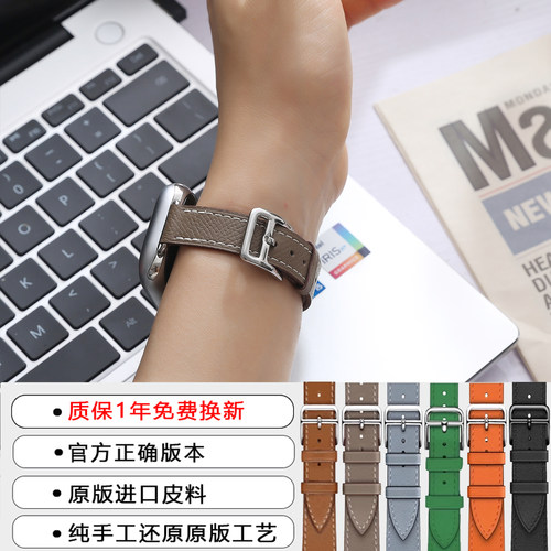 适用iwatch爱马仕真皮细表带