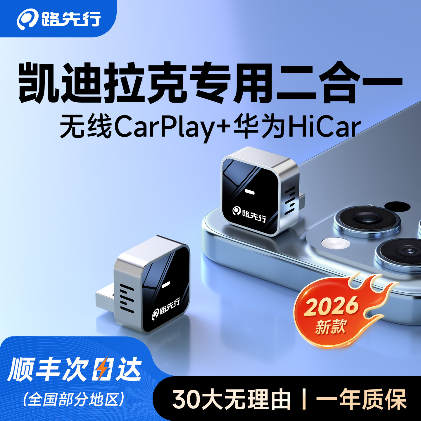 有线转无线CarPlay盒子适用凯迪拉克CT4/CT5/CT6/XT4/XT5/XT6互联