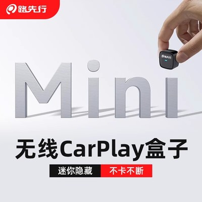 【全网热销N0.1】CarPlay盒子