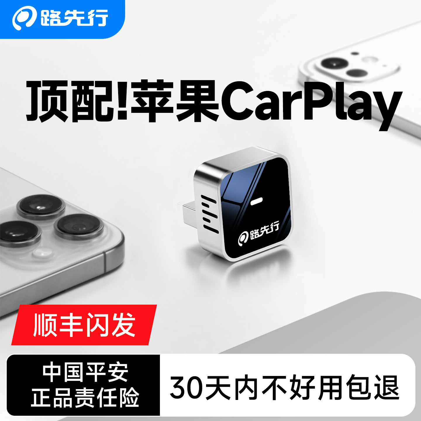 路先行carplay苹果互联盒适用奔驰奥迪大众别克马自达本丰田车机