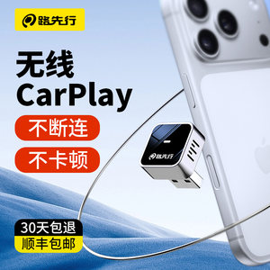 无线CarPlay盒子适用奔驰大众奥迪丰本田别克车载机互联CarLife转