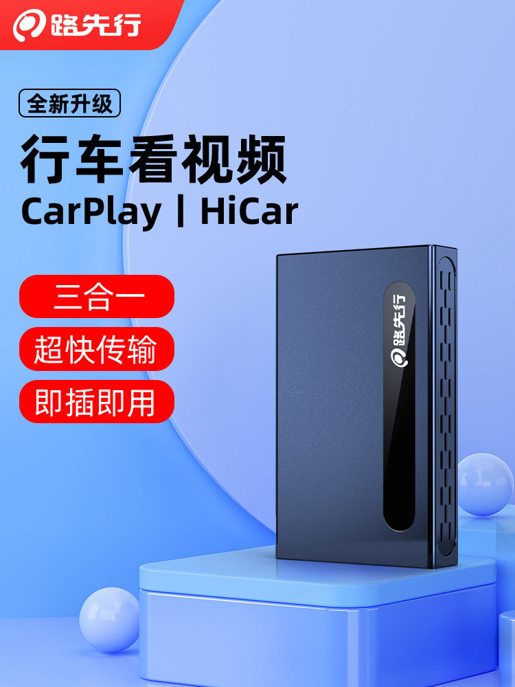 Подключение автомобиля проводом к беспроводной сети CarPlay Huawei HiCar video box "два в одном" подходит для Mercedes-Benz Volkswagen Изображение 1