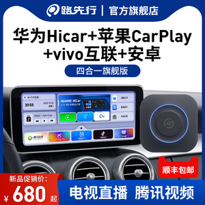 视频盒无线carplay盒子手机投屏适用奔驰E奥迪大众别克华为hicar