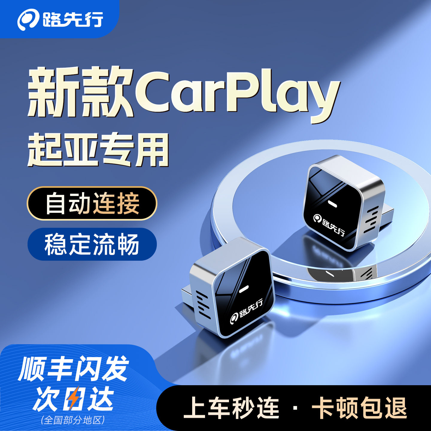 苹果CarPlay无线盒子适用起亚K2/3/5KX3/5/7焕驰凯绅奕跑互联车载