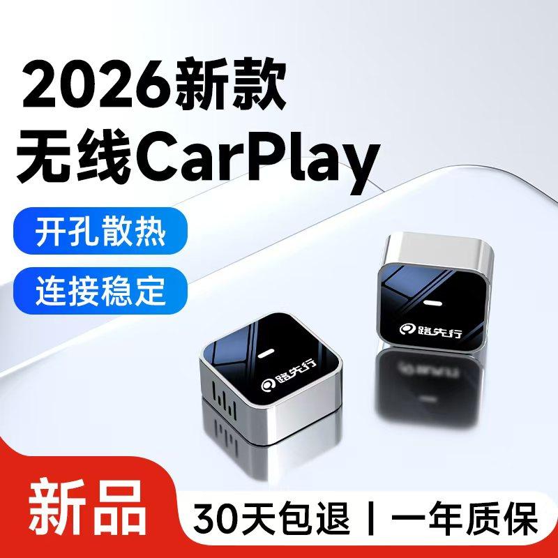 有线转无线CarLife车载互联盒