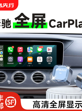 奔驰e无线CarPlay盒子转全屏适用e300LGLC/B华为车载机HiCar互联