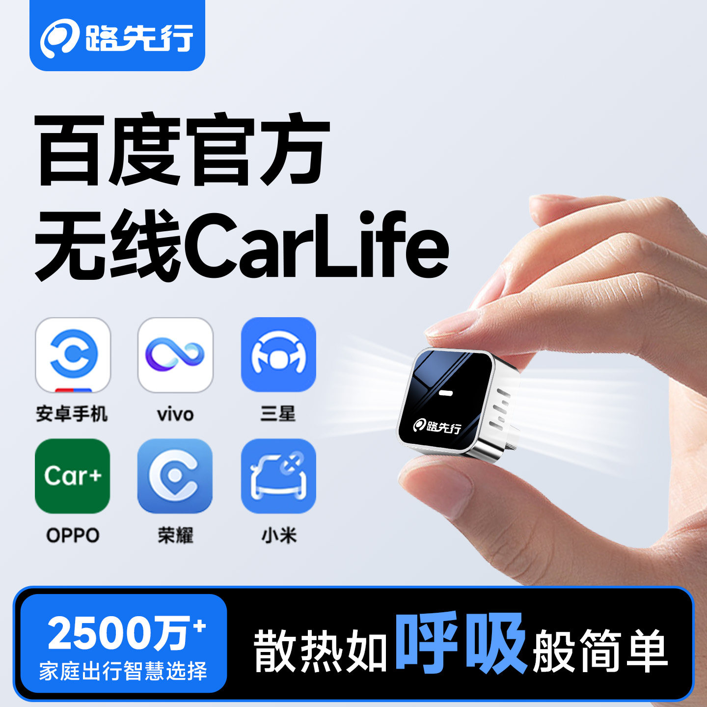 CarPlay转CarLife无线盒子适用OPPOvivo小米奔驰奥迪大众安卓互联