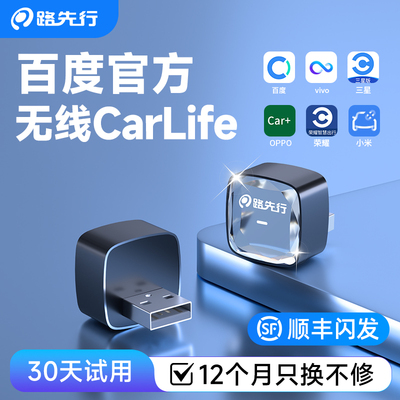 【店长主推】无线水晶CarLife盒