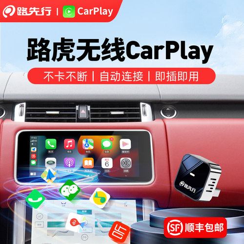 【店铺爆款】无线CarPlay盒子