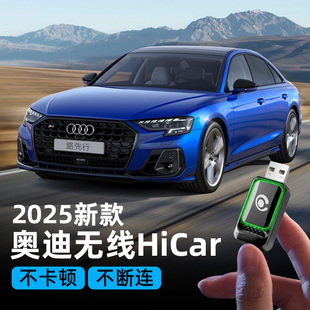 智能车载车机互联 奥迪华为Hicar无线盒子适用A4 Q3Q7官方版