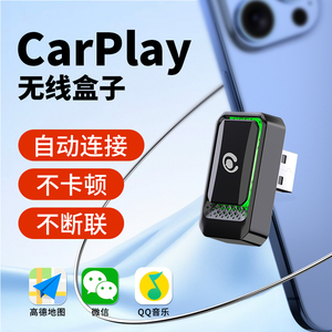 有线转无线CarPlay盒子适用奔驰e奥迪车载机百度CarLife华为HiCar