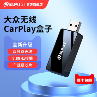 适用大众有线转无线carplay 盒子途岳Polo宝来CC高尔夫探歌hicar