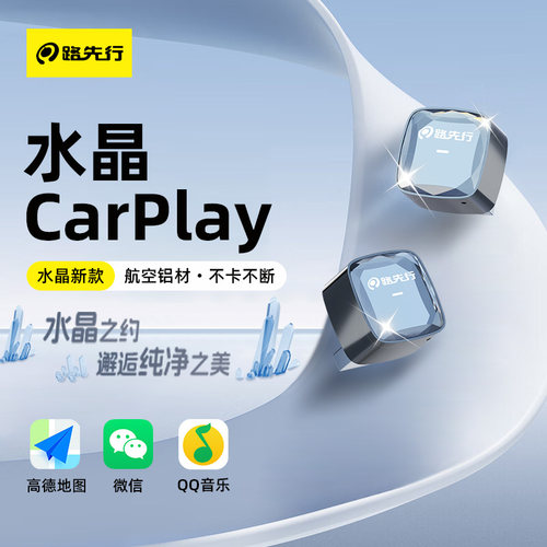 【全网热销N0.1】无线CarPlay