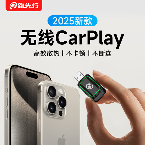 凯迪拉克CarPlay盒子双频双天线