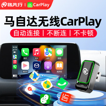 马自达3无线CarPlay盒子适用cx30cx5cx4昂克赛拉6阿特兹华为HiCar