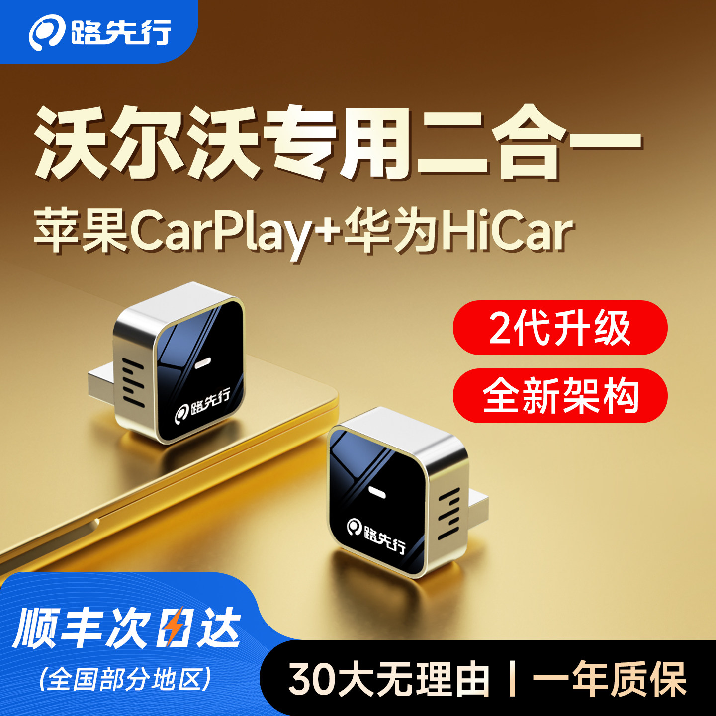 沃尔沃华为HiCar无线盒子适用XC60/40/90/S9060车载CarPlay互联V