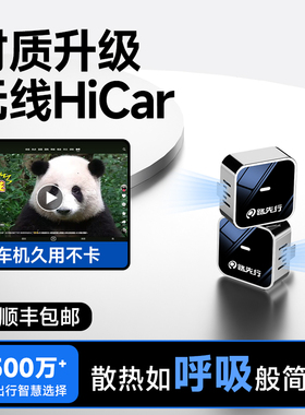 HiCar无线盒子适用华为奔驰奥迪大众车载机官方智能互联CarPlay转