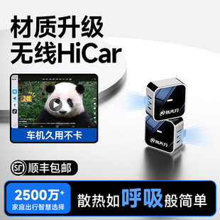 HiCar无线盒子适用华为奔驰奥迪大众车载机官方智能互联CarPlay转