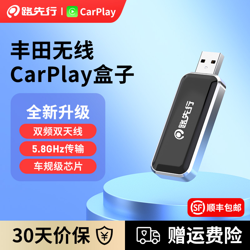 丰田CarLife转无线CarPlay盒子适用凯美瑞亚洲龙雷凌卡罗拉汉兰达 汽车用品/电子/清洗/改装 智能车机导航 原图主图