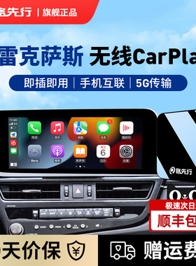 雷克萨斯CarLife转无线CarPlay盒子ES200300RX300NX车机互联HiCar