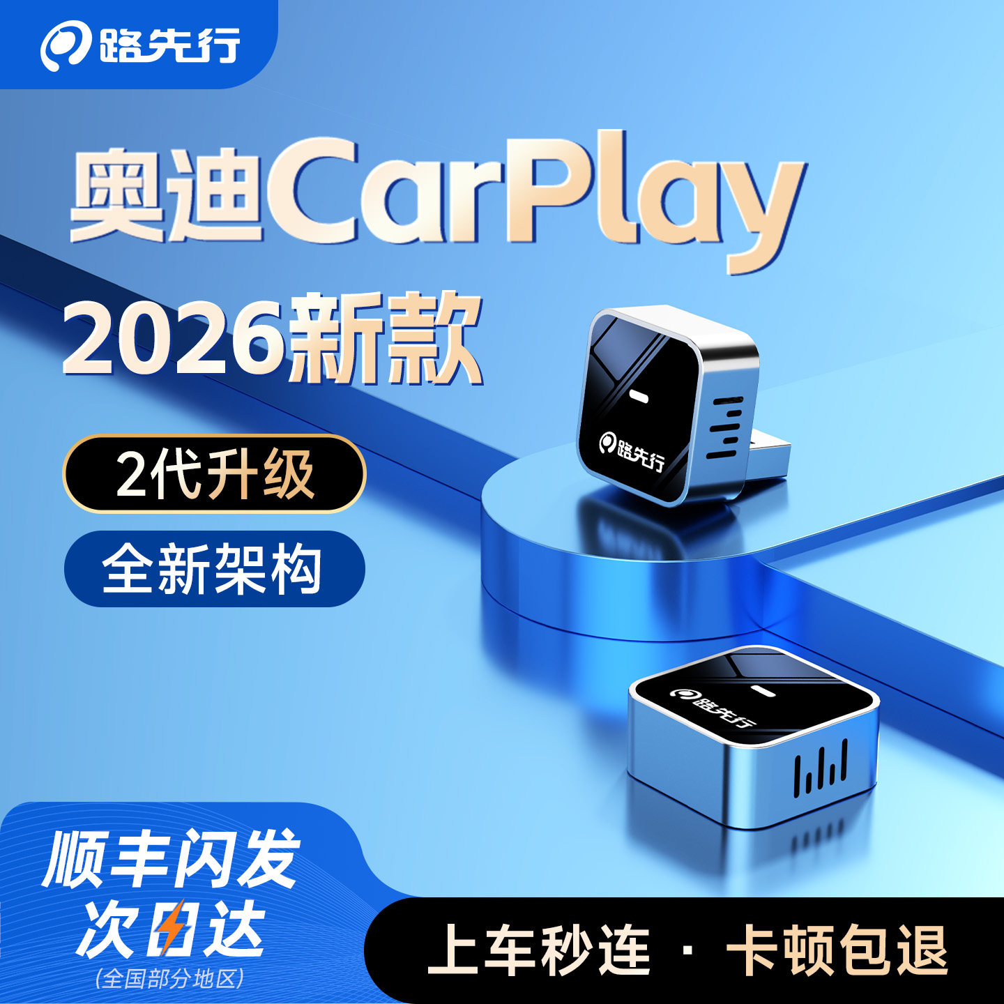 奥迪有线转无线CarPlay盒子