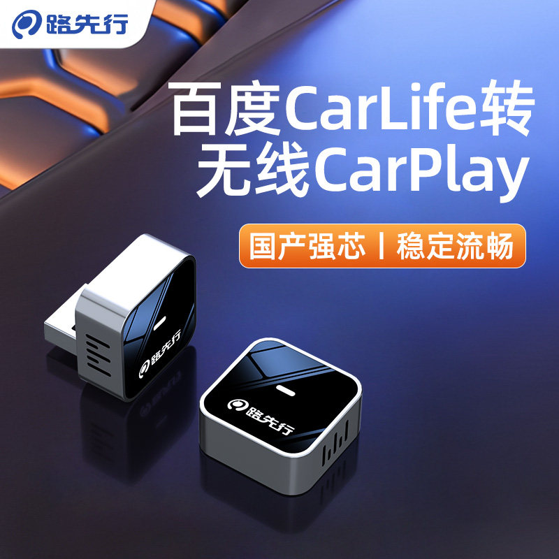 CarLife转无线CarPlay盒子适用丰田亚洲龙本田雅阁思域雷克萨斯es,汽车用品/电子/清洗/改装,车机互联转换盒,淘宝优惠券,粉丝福利购,淘宝优惠卷