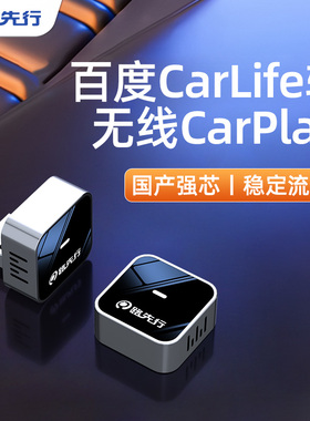CarLife转无线CarPlay盒子适用丰田亚洲龙本田雅阁思域雷克萨斯es