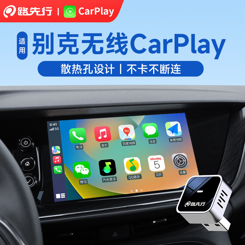 �������ת����CarPlay���ð�������ԽӢ��gl8���ػ���HiCar���� 118Ԫ