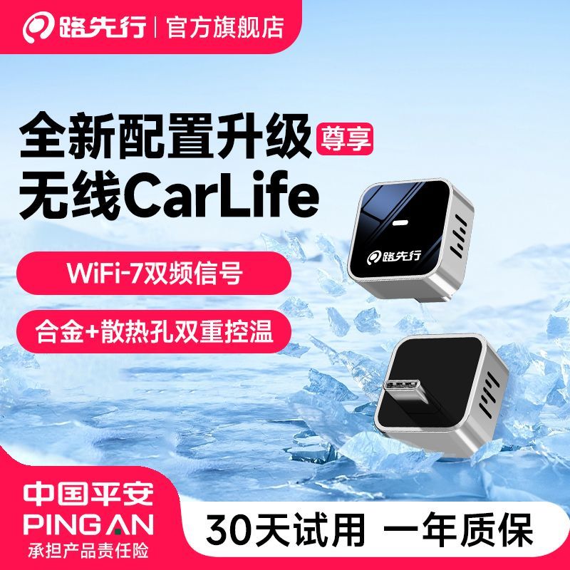 HiCar无线盒子车载手机互联