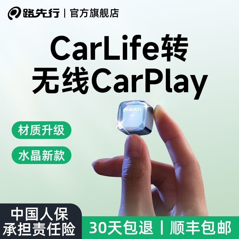 【全网热销N0.1】无线CarPlay