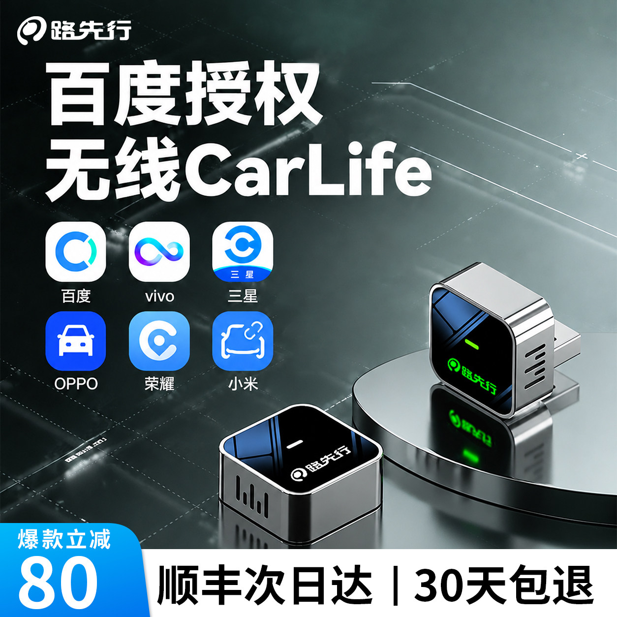 百度CarLife无线盒子转CarPlay适用安卓小米carwith车机互联转换