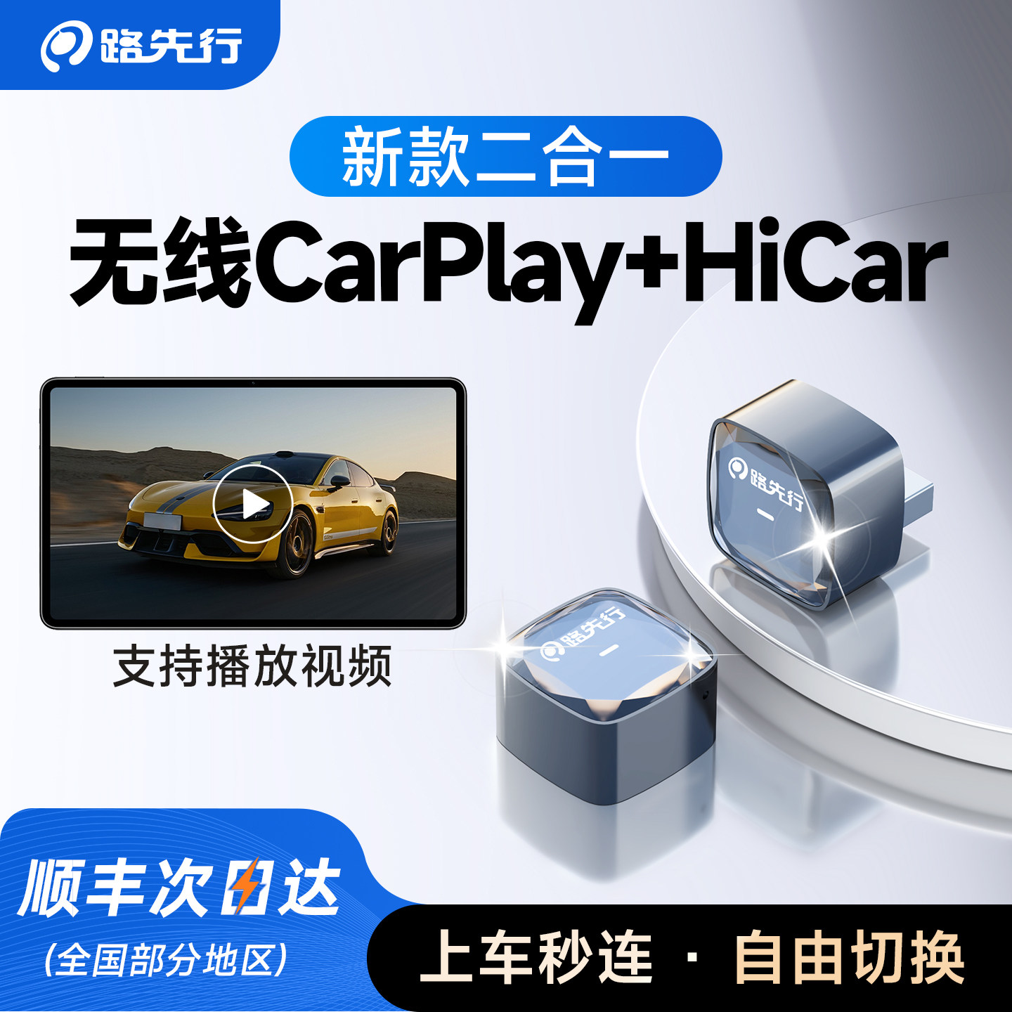 【全网热销】Hicar无线车机盒子