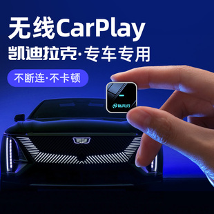 XT5 凯迪拉克无线CarPlay适用CT4 XT4 CT6 XT6互联盒子Hicar CT5