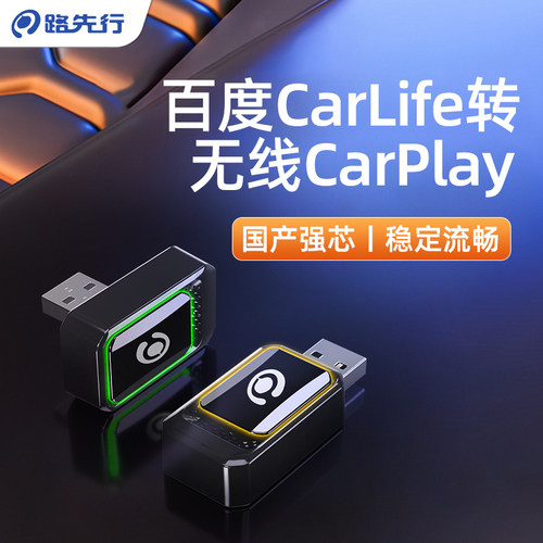 【全网T0P1】无线CarPlay盒子！
