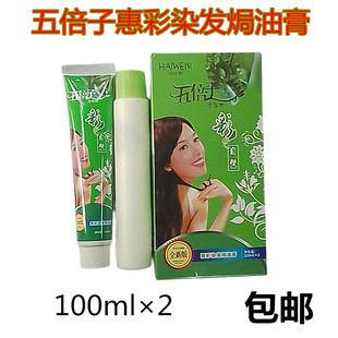 五贝子惠彩染发焗油膏棕黑酒红紫色枣红亚麻玫瑰绚丽红珊瑚包邮