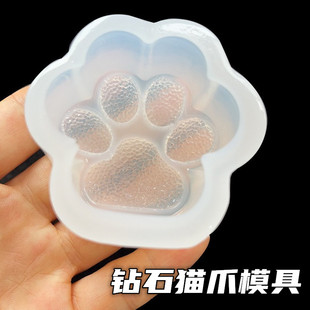 钻石猫爪模具镜面小闪闪流沙硅胶模具diy滴胶钥匙扣挂件手工材料