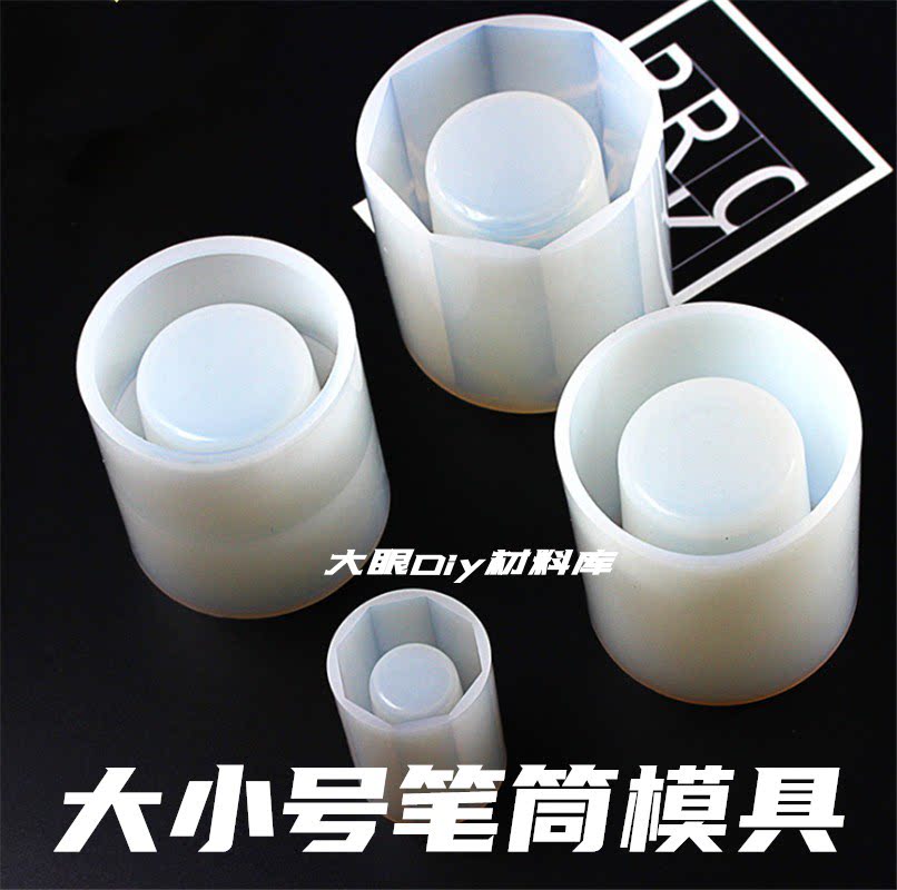 大眼diy滴胶大笔筒正方形圆柱形笔筒硅胶模具小杯子摆台手工材料