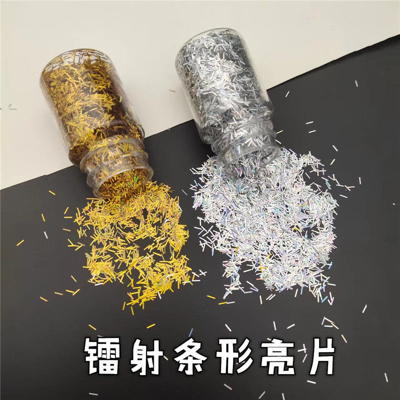 diy材料滴胶填充亮片镭射金葱条