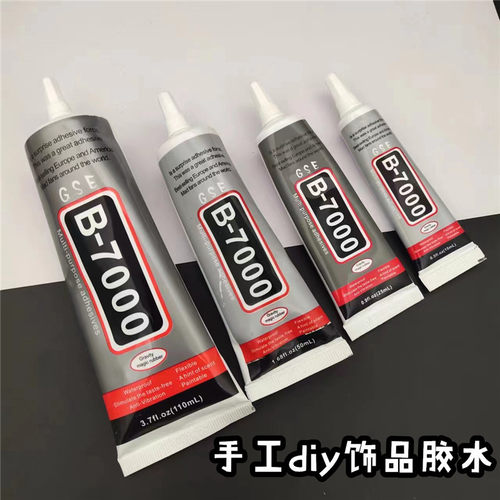 珠宝粘合饰品胶diy手机背夹胶水