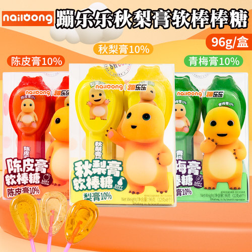 奶龙蹦乐乐秋梨膏软棒棒糖