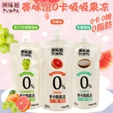 Saiwei Pavilion Zero Caber of Jelly Fruits Grapefruit Grape Milky Smilts Fruit Fruit Fruit