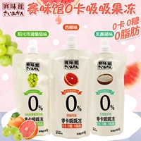 Saiwei Pavilion Zero Caber of Jelly Fruits Grapefruit Grape Milky Smilts Fruit Fruit Fruit