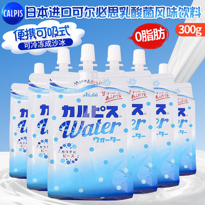 日本进口可尔必思乳酸菌风味可吸冷冻冰沙饮料300g便携可吸式袋装